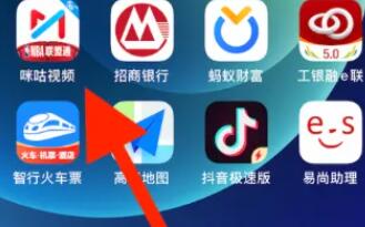 咪咕视频怎么开启IPv6优先 咪咕视频开启IPv6优先方法