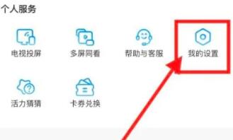 咪咕视频怎么缓存原画视频 咪咕视频缓存原画视频方法