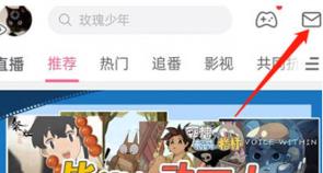 B站点赞通知怎么关掉 B站点赞通知关掉方法