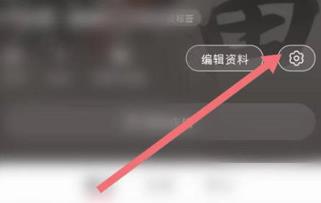 小红书如何关闭自动刷新 小红书关闭自动刷新方法