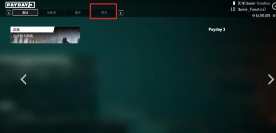 收获日3怎么删档 收获日3删档方法