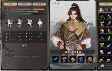 逸剑风云决精通有什么用 逸剑风云决精通作用一览