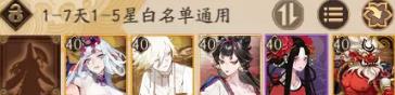 阴阳师2023超鬼王1-5星通关阵容有哪些 阴阳师2023超鬼王1-5星式神阵容推荐