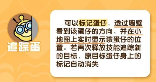 蛋仔派对揪出捣蛋鬼阵营都有什么 蛋仔派对揪出捣蛋鬼阵营角色一览