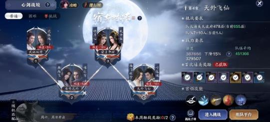 天涯明月刀心剑S8普通叶孤城怎么打 天涯明月刀心剑S8普通叶孤城打法攻略