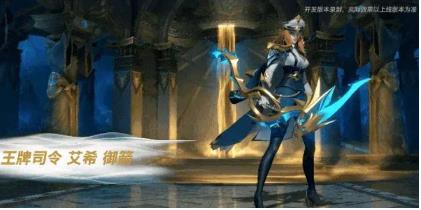 英雄联盟手游s11赛季有哪些皮肤 英雄联盟手游s11赛季皮肤介绍