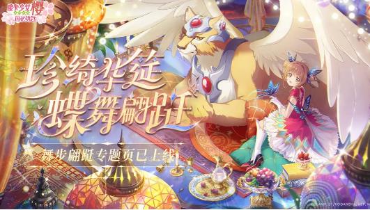 魔卡少女樱回忆钥匙蓝币怎么获得 魔卡少女樱回忆钥匙蓝币获取攻略