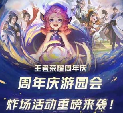 王者荣耀时光礼盒活动怎么参与 王者荣耀时光礼盒活动攻略