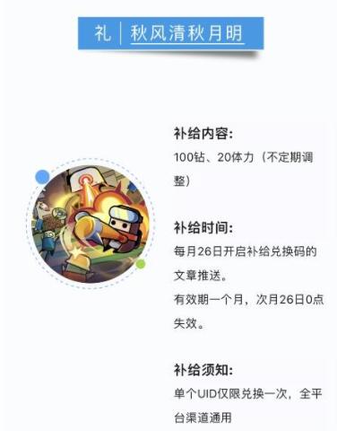 弹壳特攻队10月24日兑换码是什么 弹壳特攻队2023年10月24日礼包兑换码