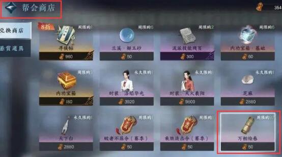 逆水寒万相绘卷怎么获取 逆水寒万相绘卷获得玩法