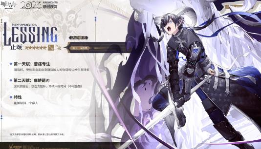 明日方舟止颂技能是什么 明日方舟止颂干员培养价值详细