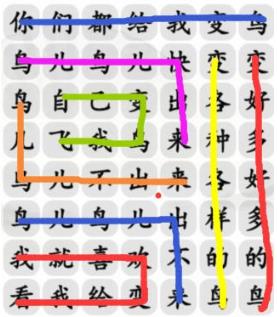 汉字找茬王连变鸟之歌怎么过 汉字找茬王连变鸟之歌正确歌词汇总