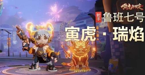王者荣耀八周年皮肤返场名单有哪些 王者荣耀八周年皮肤返场价格汇总
