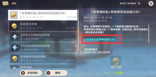 原神史莱姆乐园活动奖励是什么 原神史莱姆乐园活动内容介绍