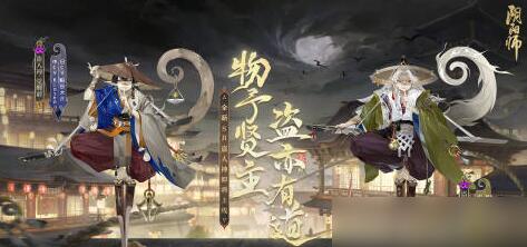 阴阳师手游盗人神怎么获取 阴阳师手游盗人神获得方法