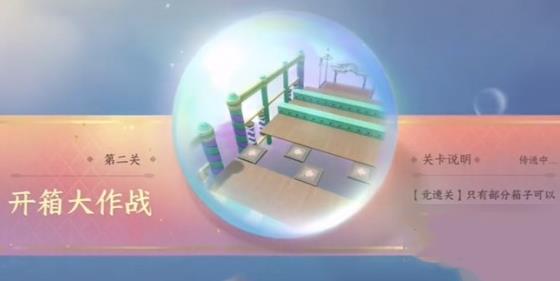 逆水寒1.2派对扮演怎么玩 逆水寒1.2派对扮演玩法介绍