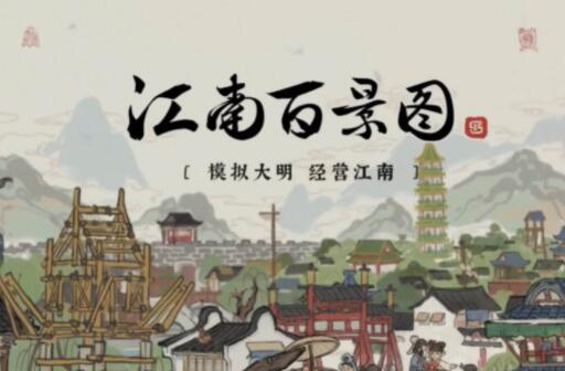江南百景图美仁狸怎么布局 江南百景图美仁狸最佳布局方案推荐