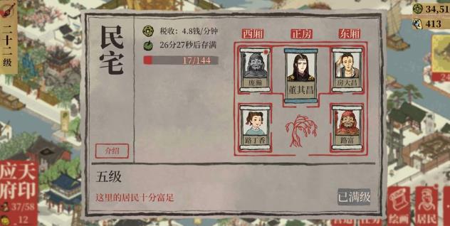 江南百景图坟墓有什么用 江南百景图坟墓作用一览