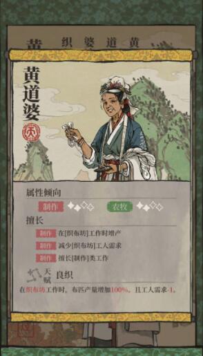 江南百景图黄道婆怎么养成 江南百景图黄道婆养成攻略
