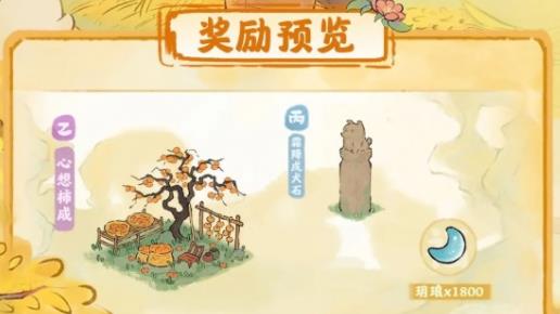 桃源深处有人家霜降节气活动怎么玩 桃源深处有人家霜降节气活动玩法攻略