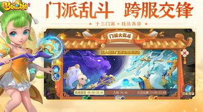 梦幻西游手游凌波城怎么加点最好 梦幻西游手游凌波城加点攻略