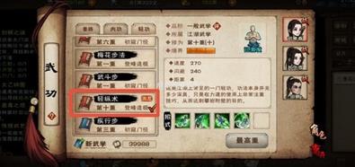 烟雨江湖怎么进入温府书房 烟雨江湖进入温府书房攻略