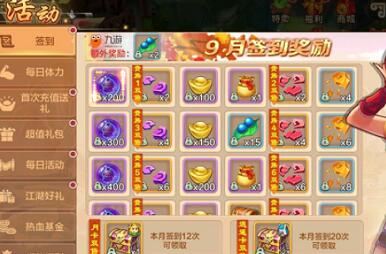 热血江湖手游兑换码有哪些 热血江湖手游兑换码大全2023