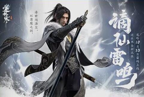 逆水寒龙吟流派怎么样 逆水寒龙吟技能机制玩法一览