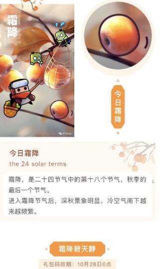 弹壳特攻队10月26日兑换码是什么 弹壳特攻队10月26日兑换码