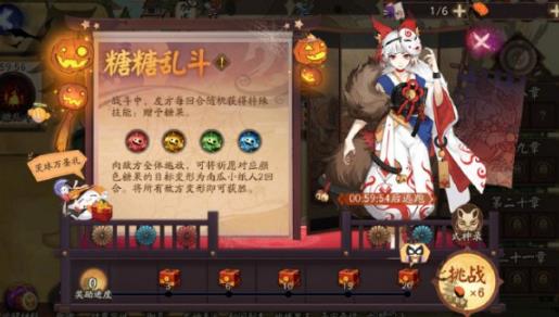 阴阳师万圣节活动如何参与 阴阳师万圣节活动玩法攻略