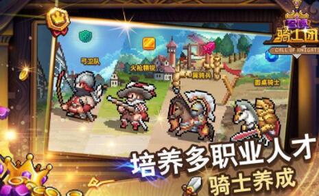 召唤骑士团怎么玩 召唤骑士团玩法介绍