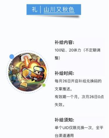 弹壳特攻队11月兑换码是什么 弹壳特攻队11月礼包兑换码分享