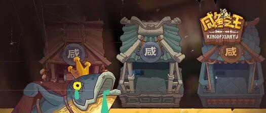 咸鱼之王俱乐部徐晃怎么打 咸鱼之王俱乐部徐晃打法说明