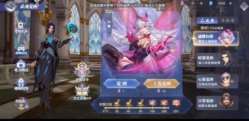 斗罗魂师对决幻蝶技能是什么 斗罗魂师对决幻蝶技能介绍