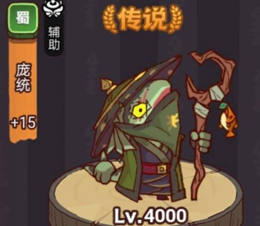 咸鱼之王俱乐部庞统怎么打 咸鱼之王俱乐部庞统打法攻略