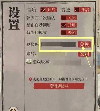 江南百景图兑换码有哪些 江南百景图最新兑换码汇总