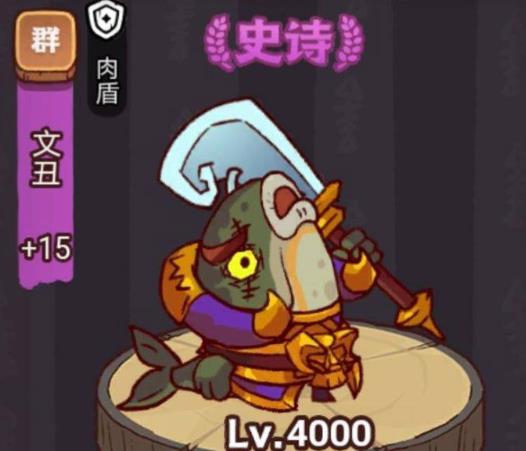 咸鱼之王俱乐部文丑怎么打 咸鱼之王俱乐部文丑打法攻略