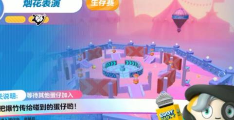 蛋仔派对烟花表演怎么通关 蛋仔派对烟花表演通关攻略
