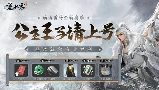 逆水寒首充双倍什么时候重置 逆水寒首充双倍重置介绍
