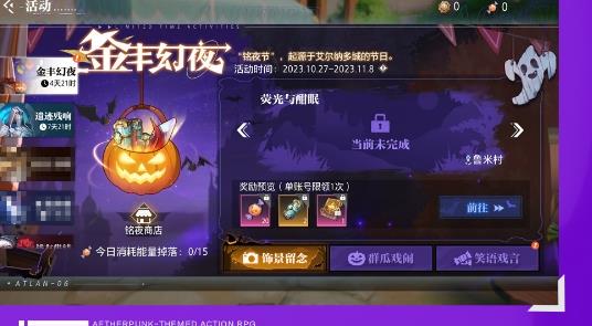 晶核金丰幻夜系列活动怎么玩 晶核金丰幻夜系列活动玩法介绍