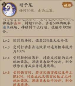 阴阳师盗人神技能是什么 阴阳师盗人神技能效果介绍