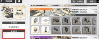 绯色回响宿舍怎么玩 绯色回响宿舍玩法攻略