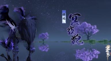 逆水寒手游狻猊怎么获取 逆水寒手游狻猊获取方法