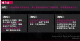 崩坏星穹铁道模拟市场第二天怎么过 崩坏星穹铁道模拟市场第二天通关攻略