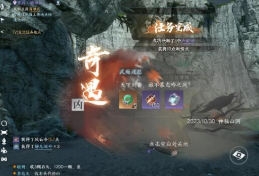 逆水寒手游武痴逐愿奇遇怎么玩 逆水寒手游武痴逐愿奇遇攻略介绍