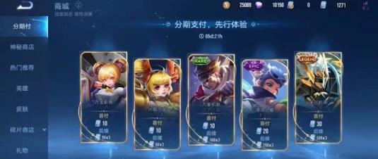 王者荣耀分期付款功能怎么打开 王者荣耀分期付款功能打开攻略
