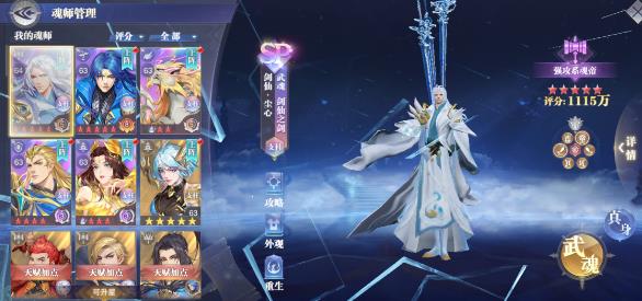 斗罗魂师对决幻蝶强度怎么样 斗罗魂师对决幻蝶强度分析