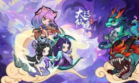 大话仙境兑换码有哪些 大话仙境最新兑换码汇总