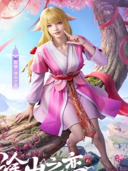 和平精英狐妖小红娘联动皮肤怎么样 和平精英狐妖小红娘联动皮肤获取攻略