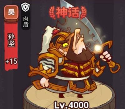 咸鱼之王俱乐部孙坚怎么打 咸鱼之王俱乐部孙坚打法攻略